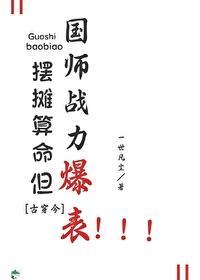 摆摊算命赚钱吗
