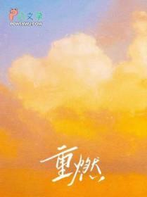 重燃 奥尔良烤鲟鱼堡