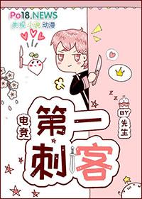 第一刺客电竞