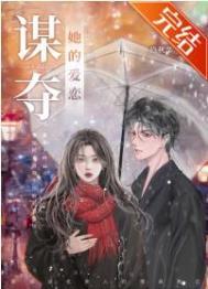 月亮深陷于她