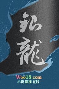 银龙西幻全文阅读