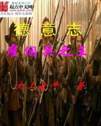 古罗马雇佣兵制
