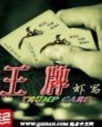 王牌对王牌第六季在线观看