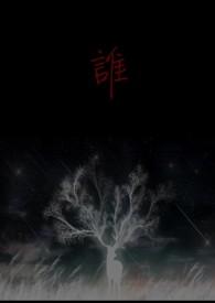 谁规定白月光必须是个人