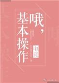基本操作免费阅读