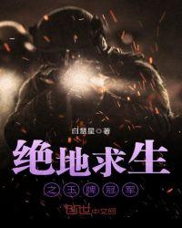 绝地求生王牌段位高吗