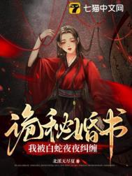 蛇君大人轻点宠女主身份