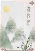 落晖打一动物