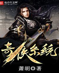 奇侠官网