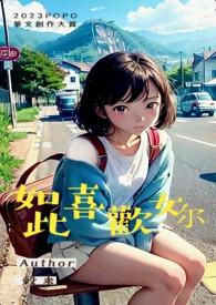 如此喜欢你倚梦寻