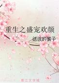 重生之盛宠御书屋