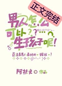 女人可以怀两个男人的孩子吗