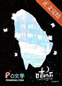 晴时雨是什么意思