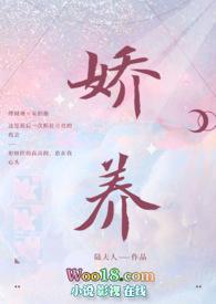 娇养(年上 1v1 h)7姨太