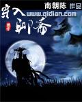 穿入聊斋好看吗