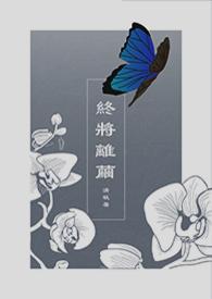 终将至是什么意思