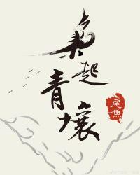 枭起青壤热度破27000