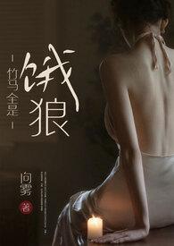 竹马竹马!