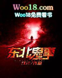 东北往事刘歌潘大庆医院