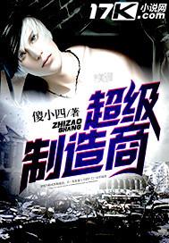 超级制造商TXT百度