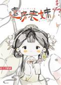 远房表兄妹能结婚吗