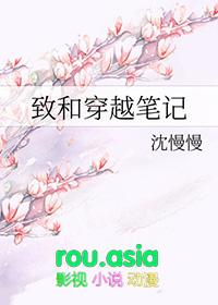穿越盗暮笔记