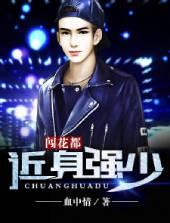 近身强少txt免费