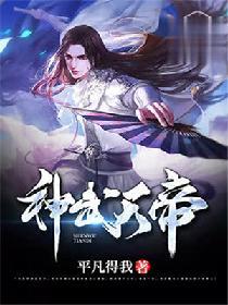 武神天尊
