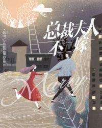 总裁夫人最不至死