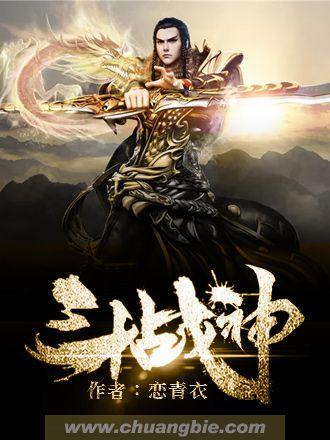 斗战神神将