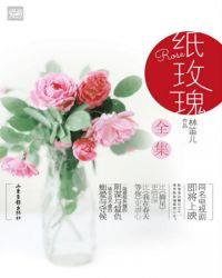 折纸玫瑰