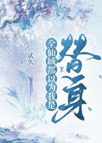 师尊总叫我杀他[穿书