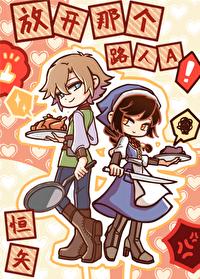 老公被魔王抓走后[西幻