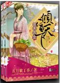 克夫农女倾富天下TXT全文免费阅读