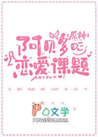 原神阿贝多剧情