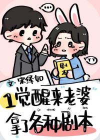一觉醒来我老婆不记得我了
