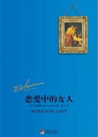 两姐妹的情路下