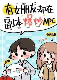 现实中有女朋友还找cp