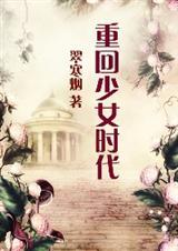 重回少女时代炸毛猫