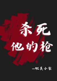 杀疯了杀疯了