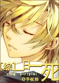 一日丧命散知乎