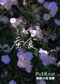 蚕食性角膜溃疡