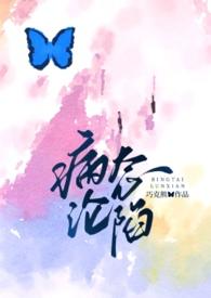 病态在线