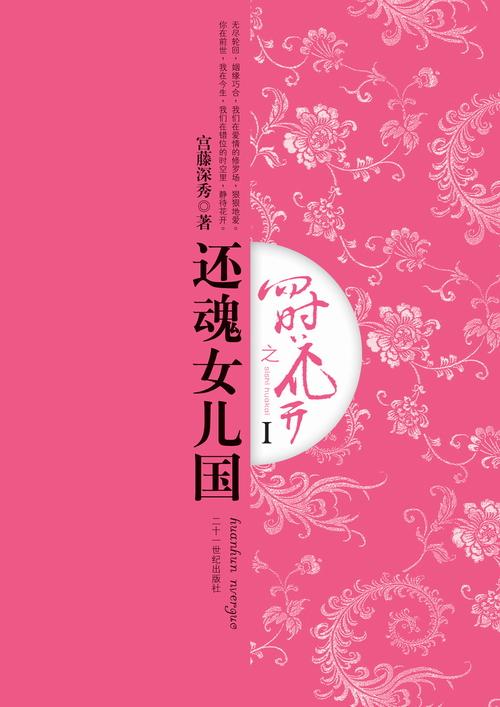 穿越之孕夫当自强txt盘搜搜