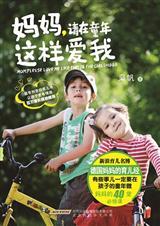 在有限的童年里