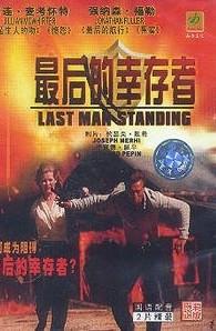 最后的幸存者mod菜单