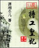 11处特工皇妃结局