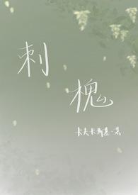 刺槐是什么意思?