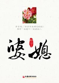 婆媳电视剧完整版免费观看