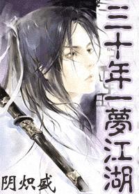 一梦江湖by